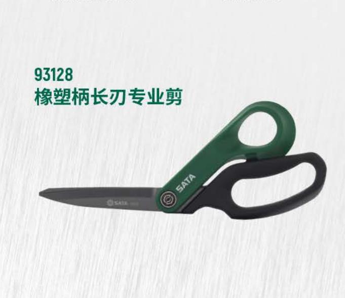 93128橡塑柄長刃專業(yè)剪